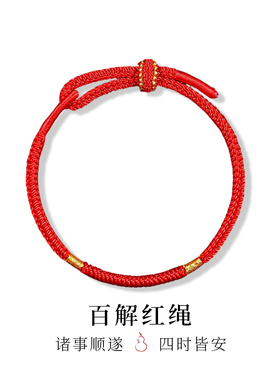 2026马年红绳手链男女本命年太岁化金刚结精工编织手绳新年礼物