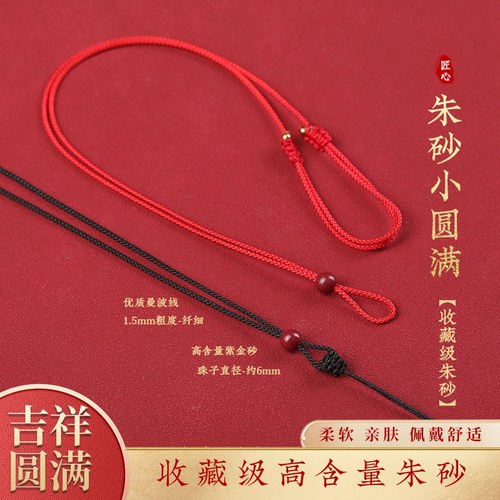 平安扣吊坠挂绳免绑项链绳男女款