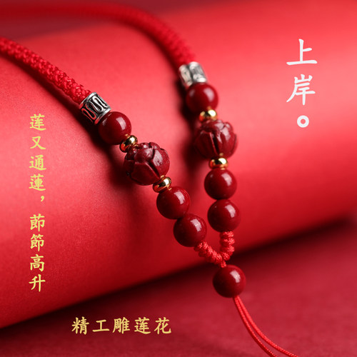 朱砂吊坠挂绳高端手工编织男女