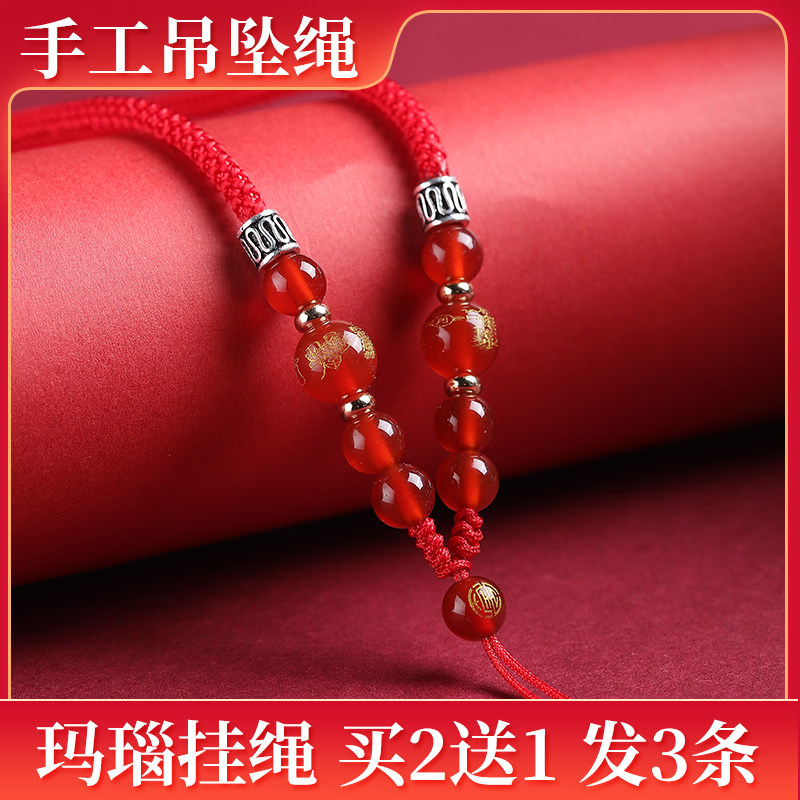 吊坠挂绳项链绳手工编织挂件玉坠翡翠戒指平安扣挂脖红绳子男女款