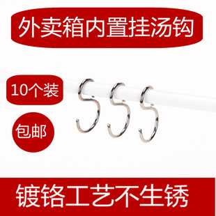 送餐保温箱内部挂钩外卖箱不锈钢固定挂汤麻辣烫奶茶防洒防震挂钩