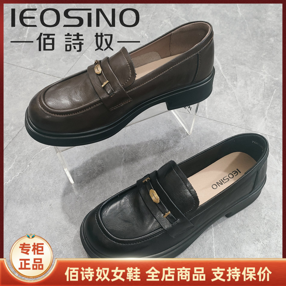 佰诗奴2025新款真皮秋季乐福鞋