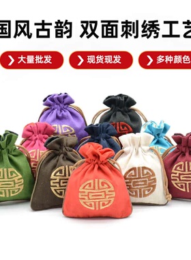 麻布福字袋锦囊袋饰品收纳草药包香囊袋珠宝文玩首饰收纳袋多色