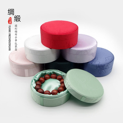 首饰收纳盒佛珠盒子手串手链手镯包装圆盒文玩盒锦盒绸缎大圆盒子