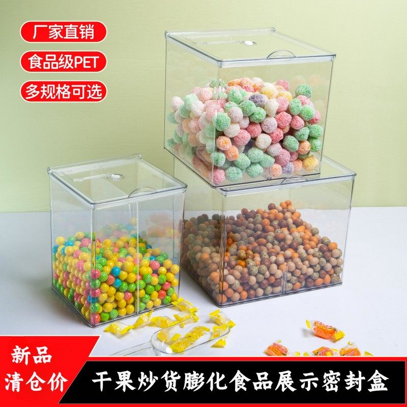 超市食品密封盒透明收纳瓜子坚果干果炒货零食花生米茶叶鱼胶罐子