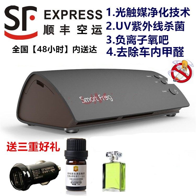 【顺丰包邮】卡蛙车载空气净化器光触媒除甲醛负离子氧吧pm2.5