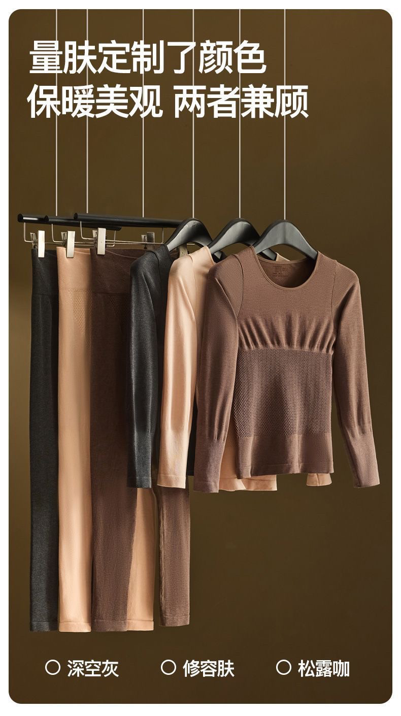 无痕保暖内衣女士加厚加绒德发热女款内搭打底衫秋衣秋裤套装冬季,女装/女士精品,打底裤,淘宝优惠券,粉丝福利购,淘宝优惠卷