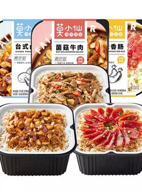 莫小仙自热米饭自嗨锅巨好吃零食