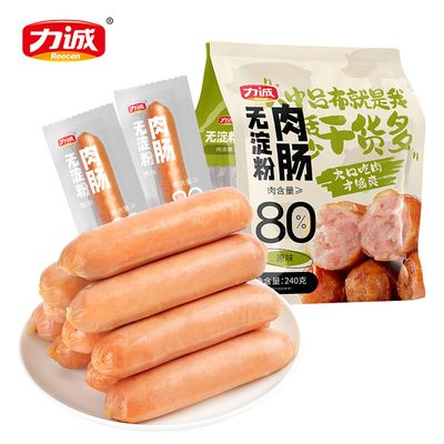 力诚肉肠纯肉即食烤肠巨好吃零食