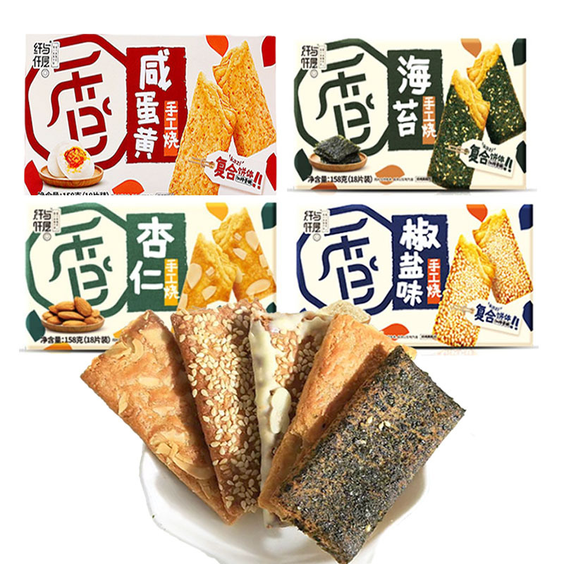 苏琪手工烧原味海苔杏仁椒盐咸蛋黄158g酥脆饼干网红零食2023新款