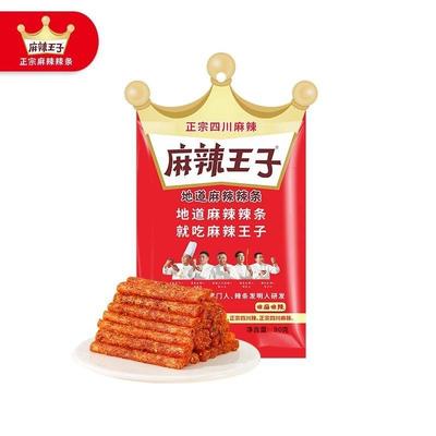 麻辣王子结婚辣条网红爆款小零食