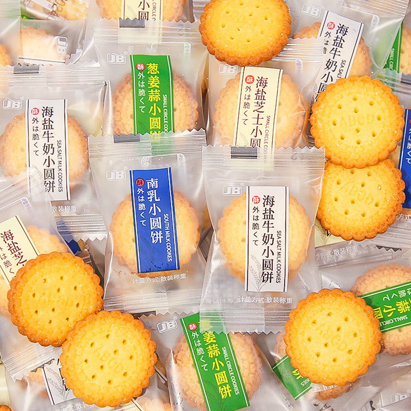 日式小圆饼海盐味嘉宝日式小饼干网红零食休闲食品小吃大全批发