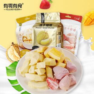 2025新款 榴莲冻干草莓芒果有零有食独立包装 超级好吃零食网红爆款