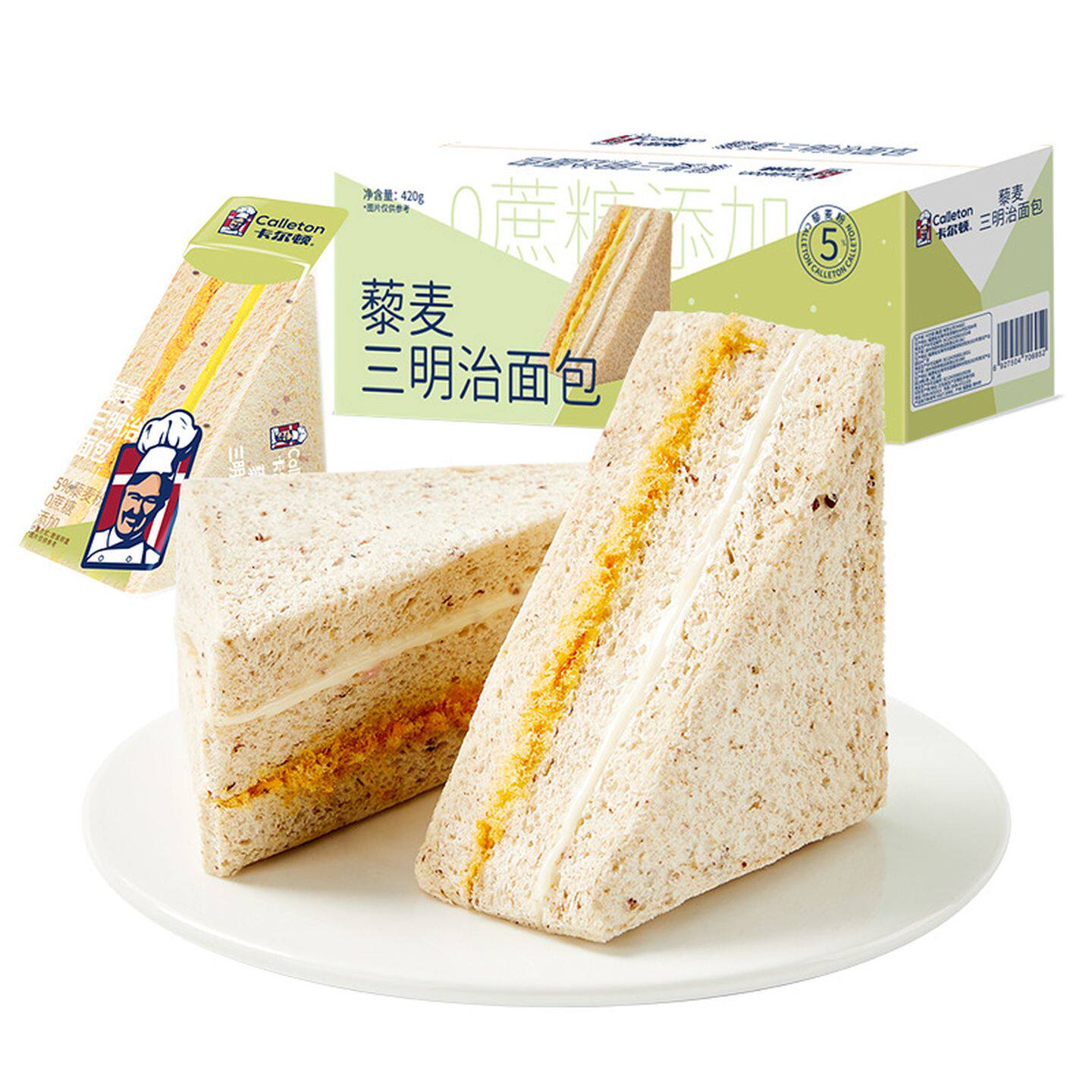 卡尔顿藜麦三明治抗饿适合学生吃