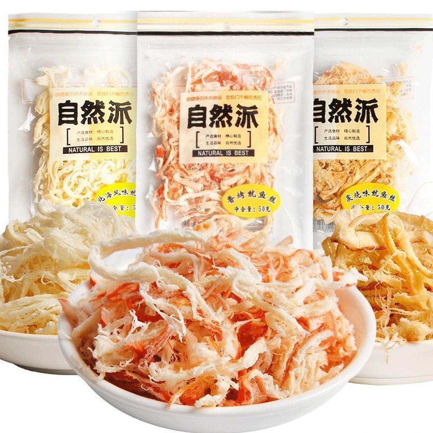 鱿鱼丝手撕零食自然派北海海味鱿鱼丝高级解馋小零食夜宵充饥男生