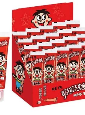 旺旺旺仔吸吸糖黑妞黑白配牙膏糖超级好吃零食网红爆款2025新款