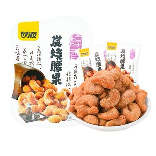 甘源炭烧腰果75g过年年货巨好吃的休闲零食休闲食品小吃大全批发