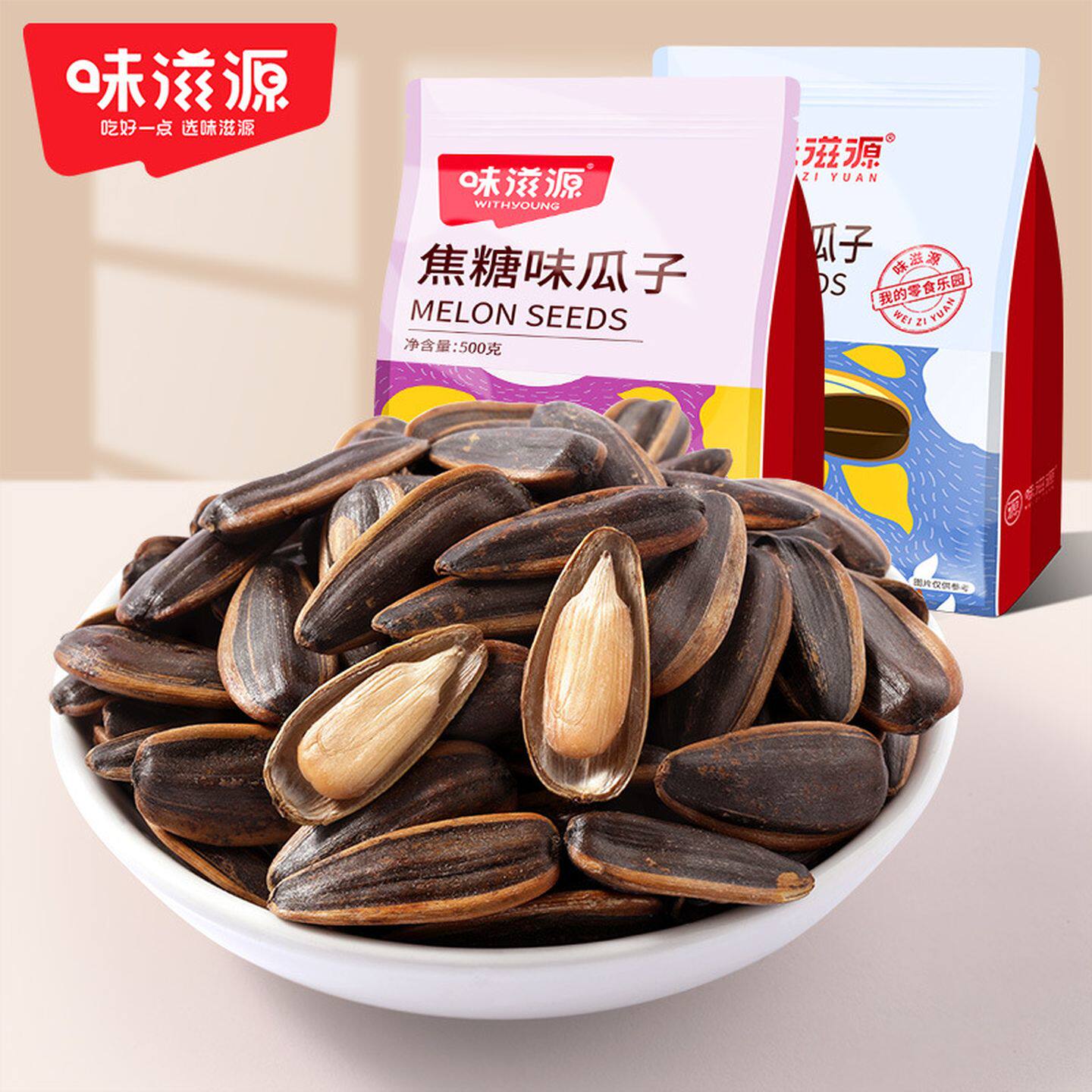 味滋源焦糖瓜子山核桃味网红爆款