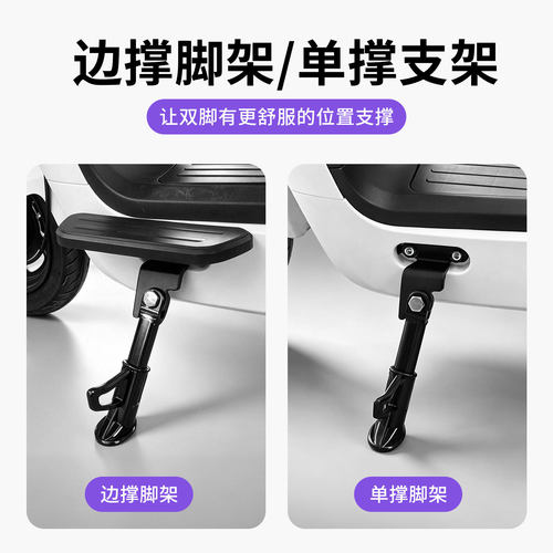 适用于小牛G100/F100电动车侧边撑G0/F0/C05070/B0脚架单撑脚踏板