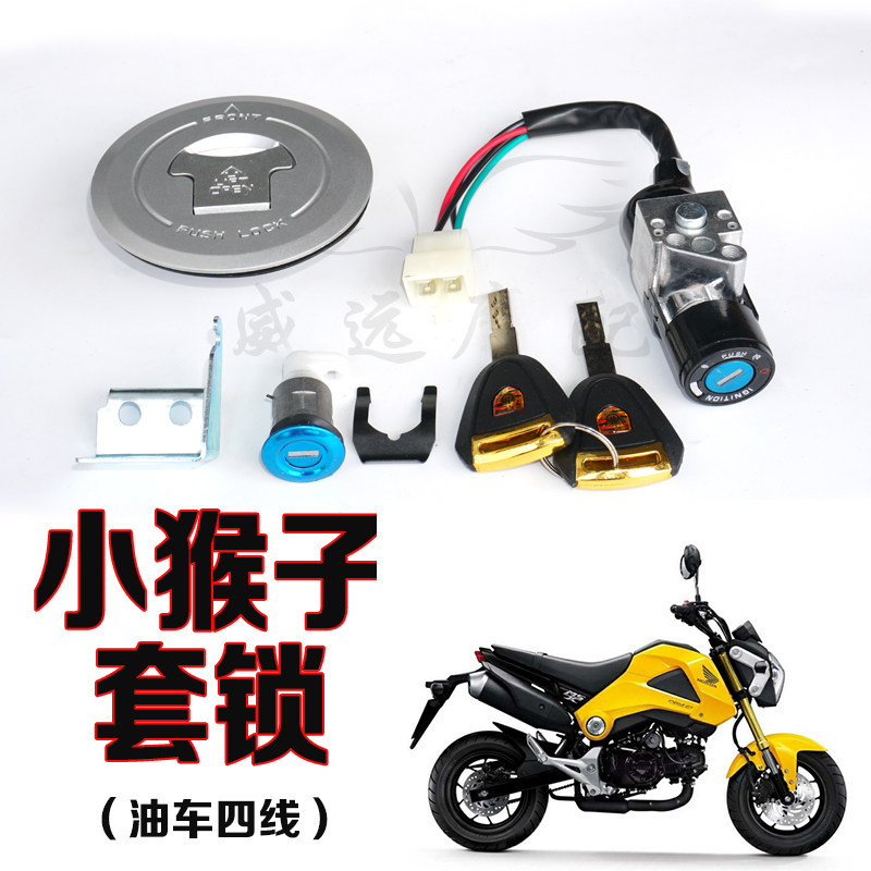 Monkey Power locks M3 Faucet Electric door lock Wangjiang Big Doll Seat cushion Sleeve lock Electric Motorcycle partsin the Electric cars/Fitting/Transportation , Electric vehicles and equipment area , Electric cars/Motorcycle lock sets  category - from Buy2taobao.com to provide professional Taobao agent buy service