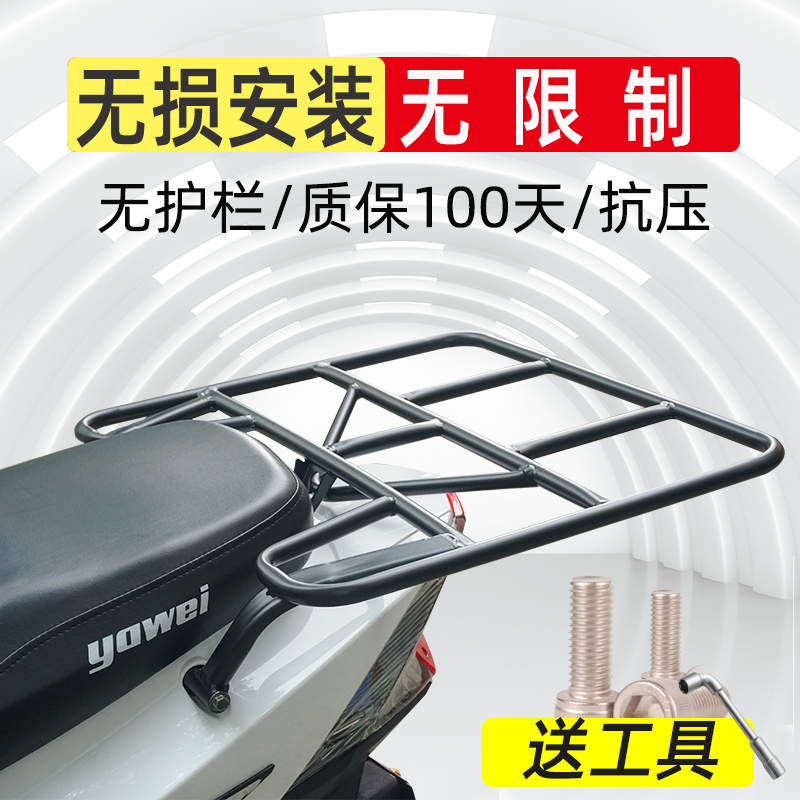 电瓶车固定外卖后支架