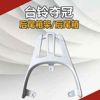 电动车TL1000DT-3E货架台铃