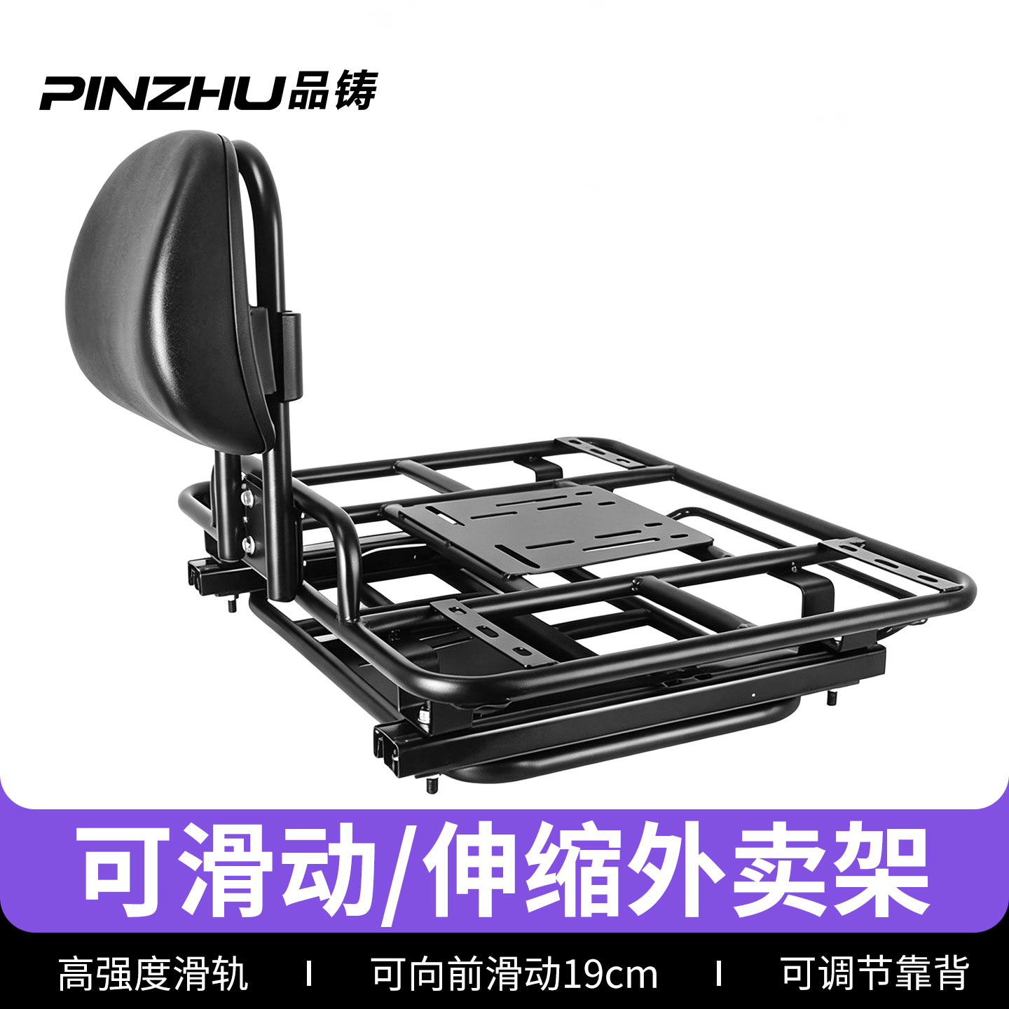 摩托车通用后货架品铸外卖架