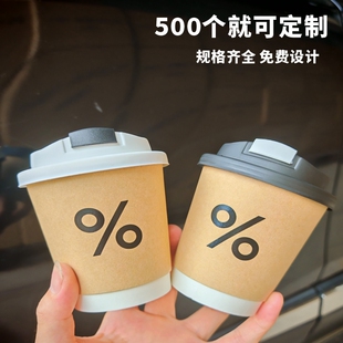 一次性330ml咖啡杯牛皮纸杯奶茶杯带盖防漏热饮杯双层加厚中空杯