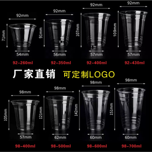 一次性咖啡杯柠檬冷饮美式带盖透明塑料杯打包拿铁外带杯定制LOGO