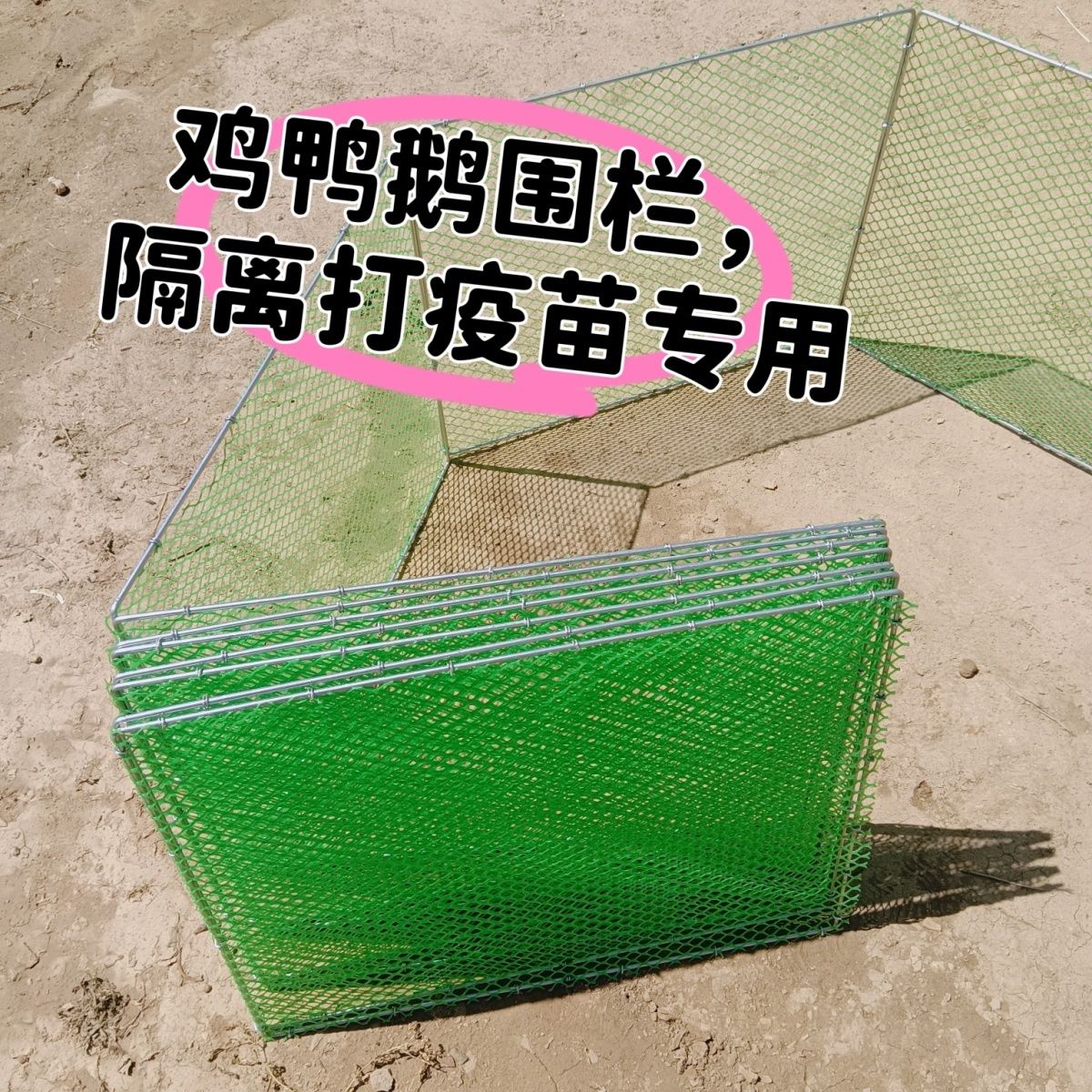 可移动折叠围栏网鸡鸭鹅防逃网