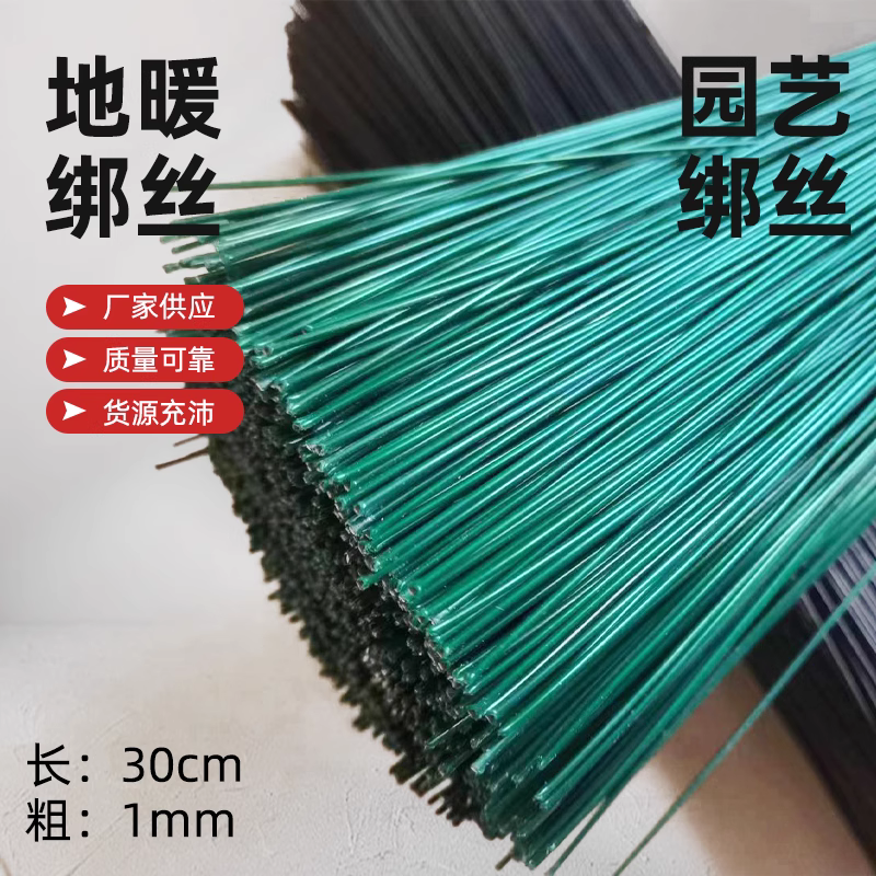 包塑丝绑丝捆绳固定绑丝