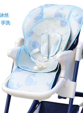 适配karmababy卡曼hagaday哈卡达婴儿餐椅凉席pouch宝宝餐椅凉席