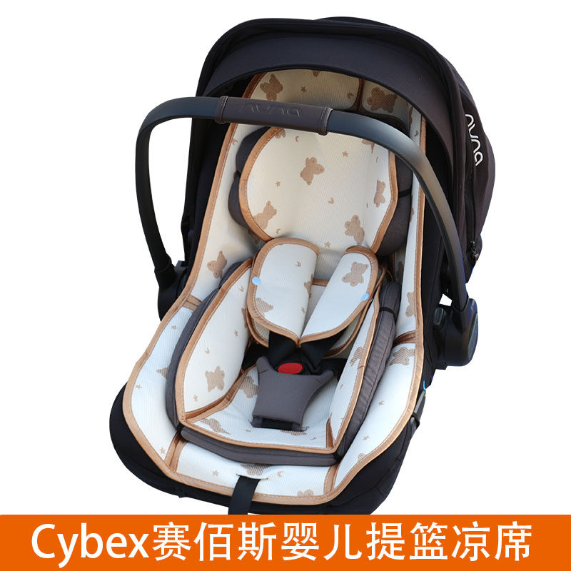 适CybexCloud Q ZTi-size/Aton虎贝尔HBR nunaPIPA婴儿童提篮凉席