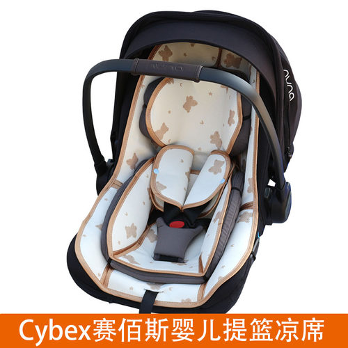 Cybex虎贝尔nuna婴儿提篮凉席