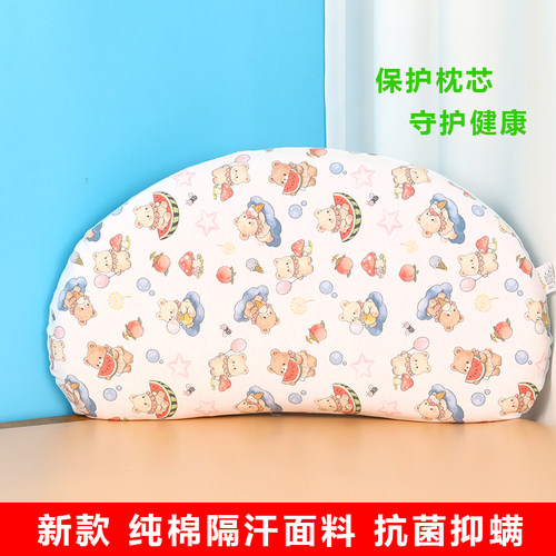 婴儿童睡眠方程式枕套