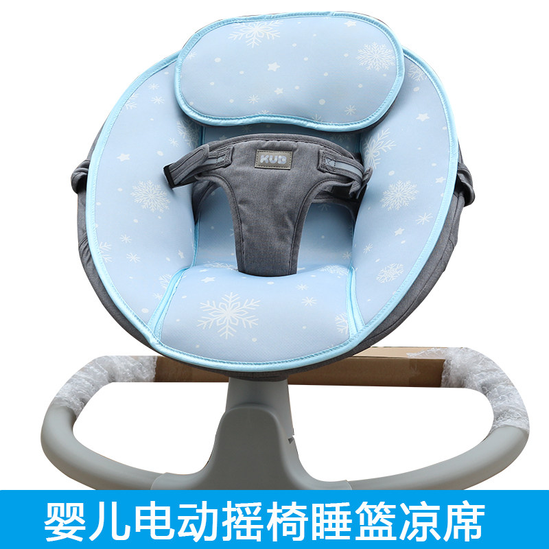 适配nuna电动摇篮凉席KUB可优比电动摇篮凉席通用夏季凉席坐垫