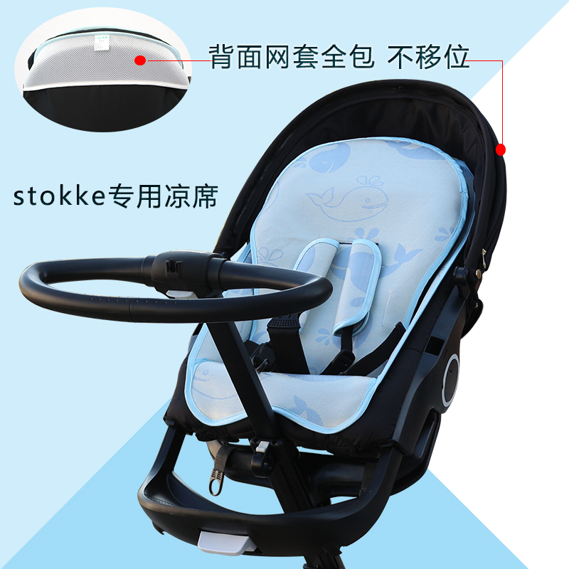 适配Stokke xplory X/ V4V5V6凉席 stokke新生