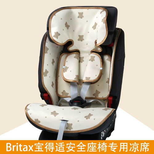 Britax, Baodeshi, супер всесторонний, постоянно меняющийся король, Isize, второе поколение, прохладное сиденье Seat of Seation четвертого поколения, прохладный сидень