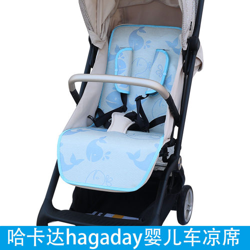 哈卡达hagaday婴儿推车凉席