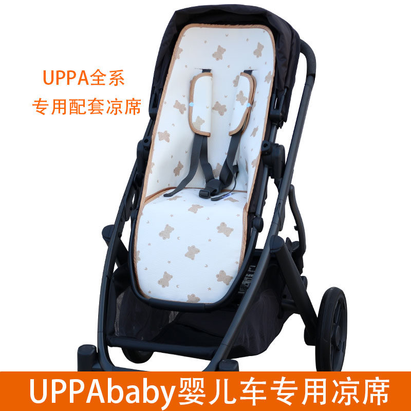 适配UPPAbaby vista V2V3 cruz V2V3m