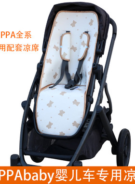 适配UPPAbaby vista V2V3 cruz V2V3minu uppababy婴儿推车凉席垫