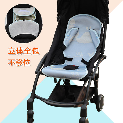 stokkeyoyo婴儿车凉席