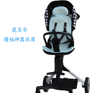 凉席适配HBR虎贝尔奶爸城市漫步婴儿宝宝遛娃神器凉席垫夏季通用