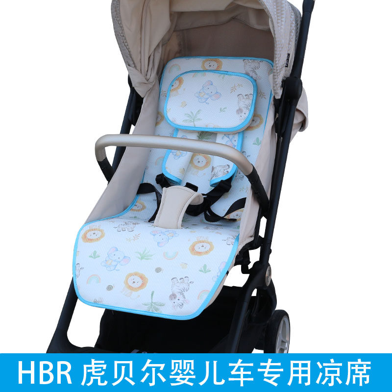 适HBR虎贝尔S1pro Mpro2.0 M360 Halo婴儿推车提篮凉席四季坐垫夏