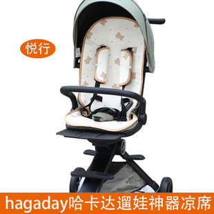 适配hagaday哈卡达悦行溜娃神器凉席哈卡达hagaday溜娃神器凉席垫