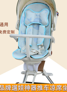 playkids普洛可silvercross逸乐途丸丫bebebus婴儿车溜娃神器凉席