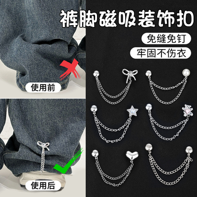 裤子太长改短神器衣服免缝磁吸扣裤脚防拖地神器调节扣隐形固定夹