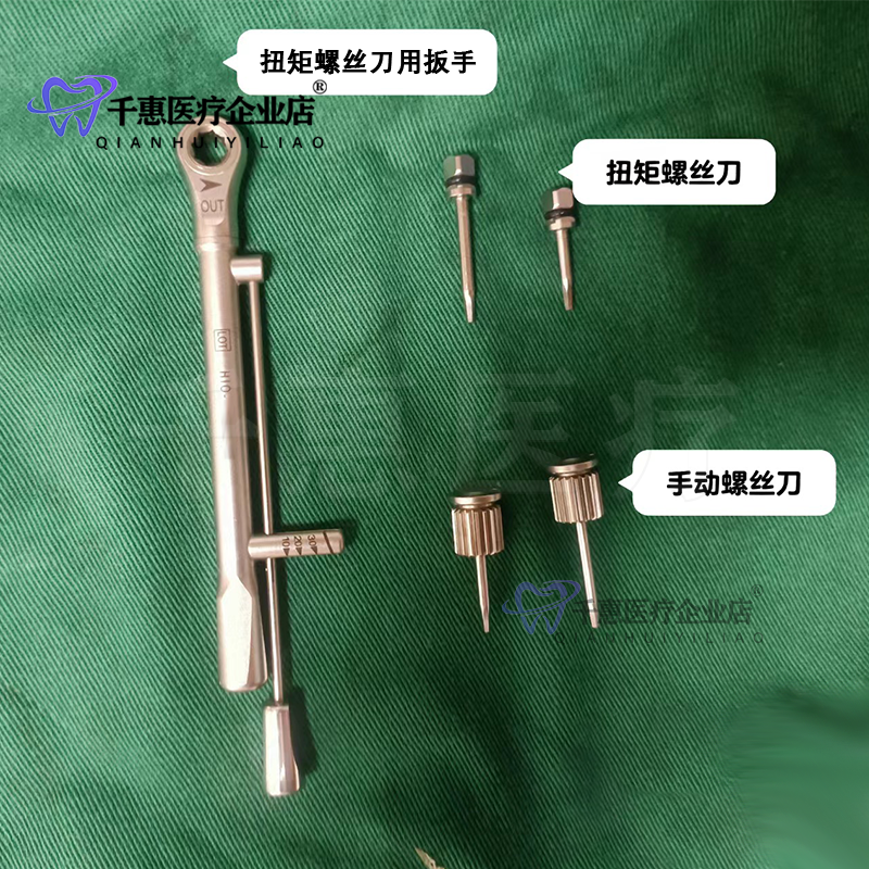 修复螺丝刀奥齿泰方头螺丝刀