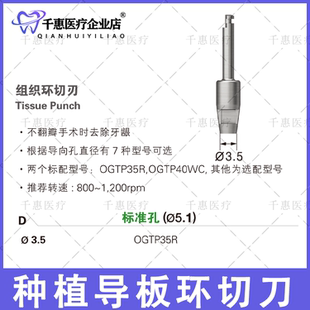 奥齿泰数字化种植导板环切刀组织刃取骨钻正品导板工具盒