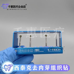 去肉芽组织进口车针球钻C-TECH西泰克西科码种植窝沟清理工具套装
